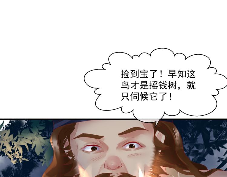 第13话 御物化生秘术25