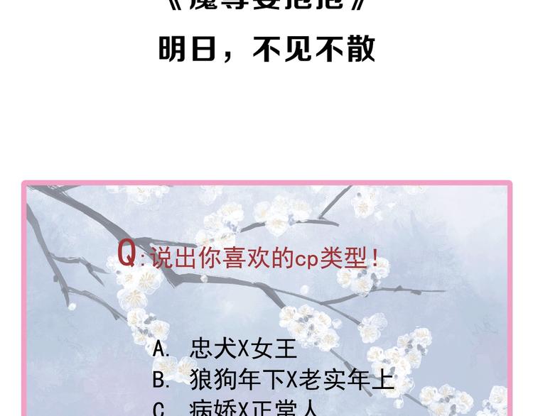 序章 忠犬魔尊X清冷剑修53