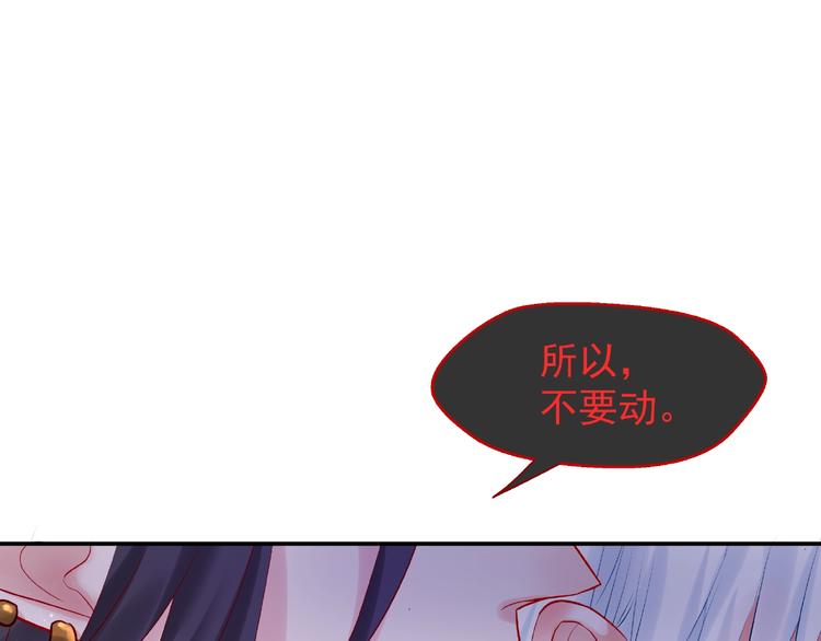 第6话 我要吃了你38
