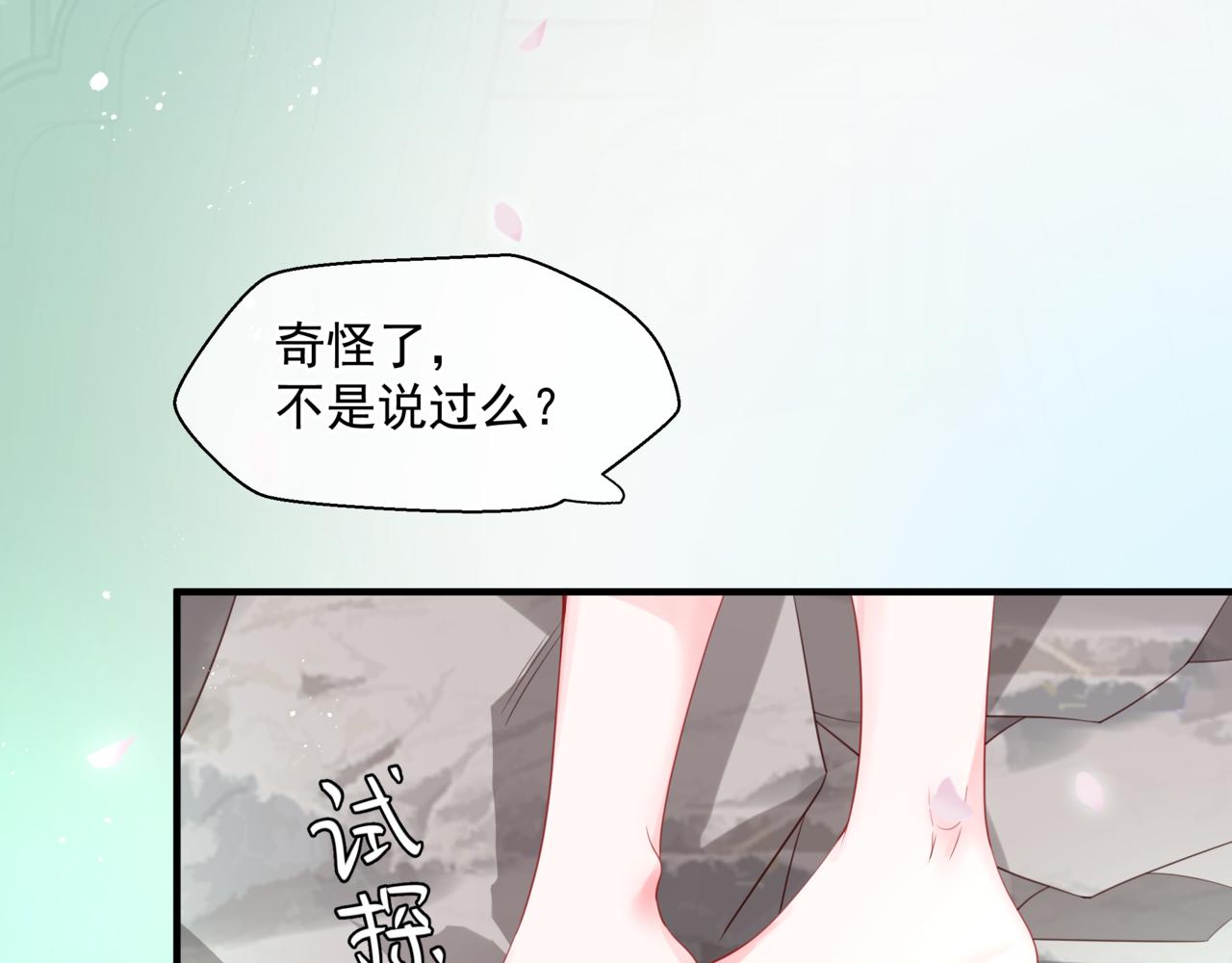 第20话 "甜蜜"共浴？25