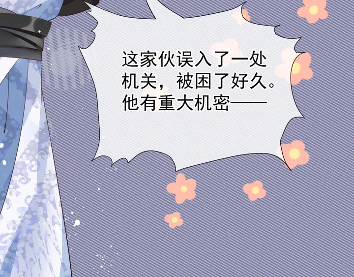 第77话 蚍蜉撼树谈何易20