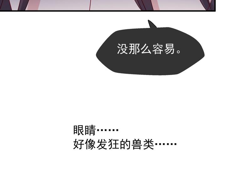 第10话 魔尊的怒意109