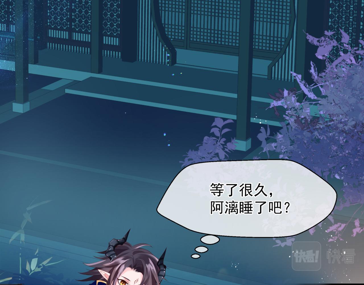 第29话 抓住小魔头！91