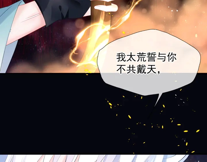 第78话 挽长弓兮射天狼103
