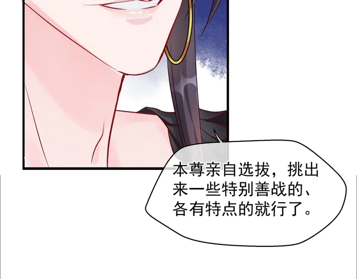 第58话 四凶聚首85