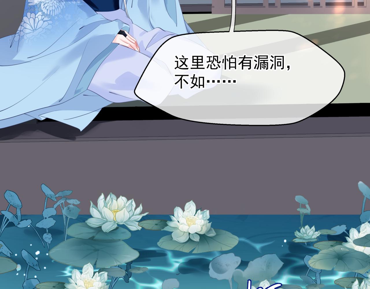 第47话 一碗冰瑚羹36