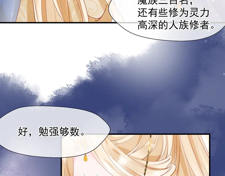 第60话 你想怎么玩？144