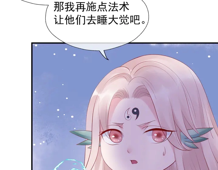 第50话 树灵141