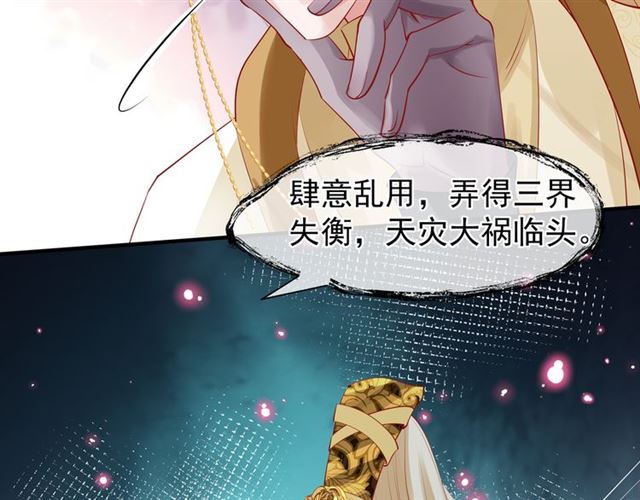 第45话 神帝的隐秘78