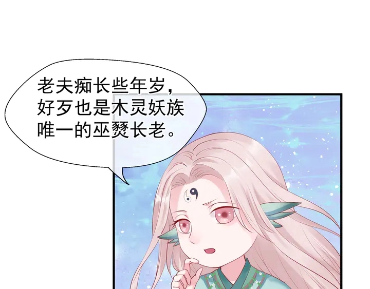 第50话 树灵170