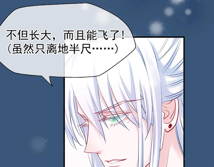 第21话 我才不想做萌宠103