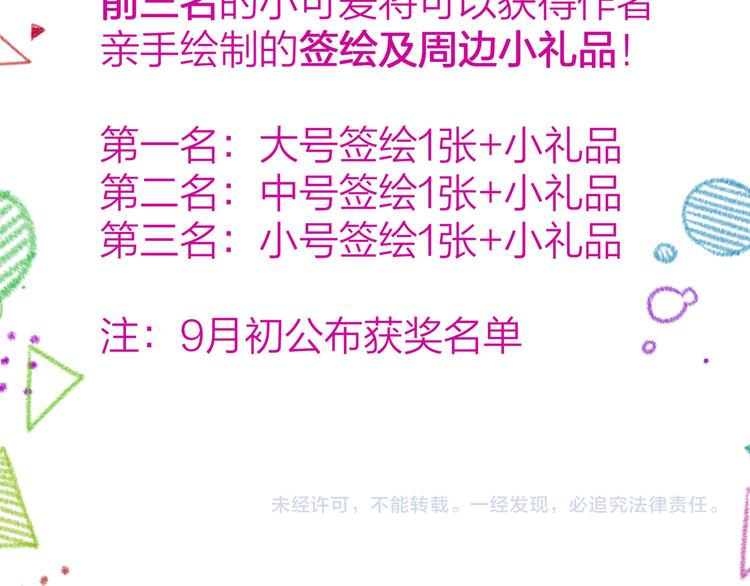 第3话 失去他？！109