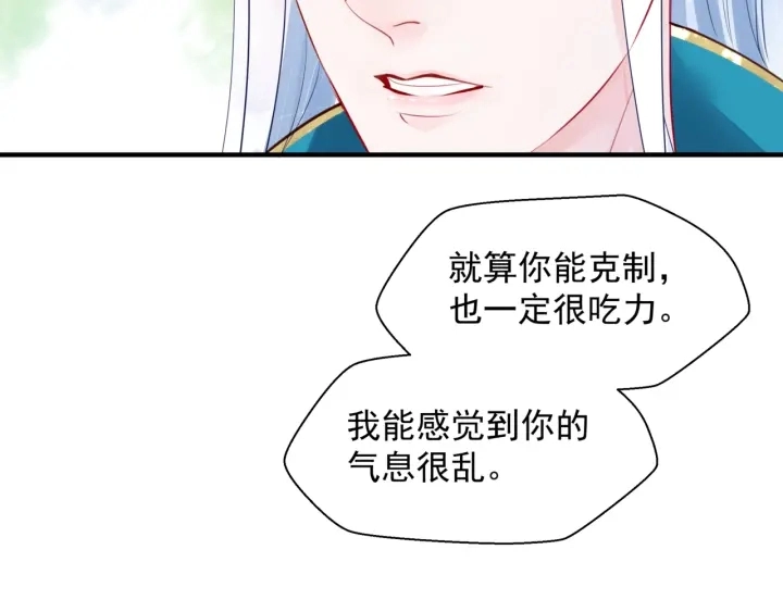 第83话 我做的一切都是为你112