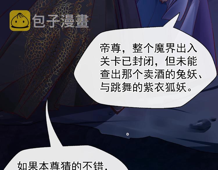 第13话 吃醋的魔尊6