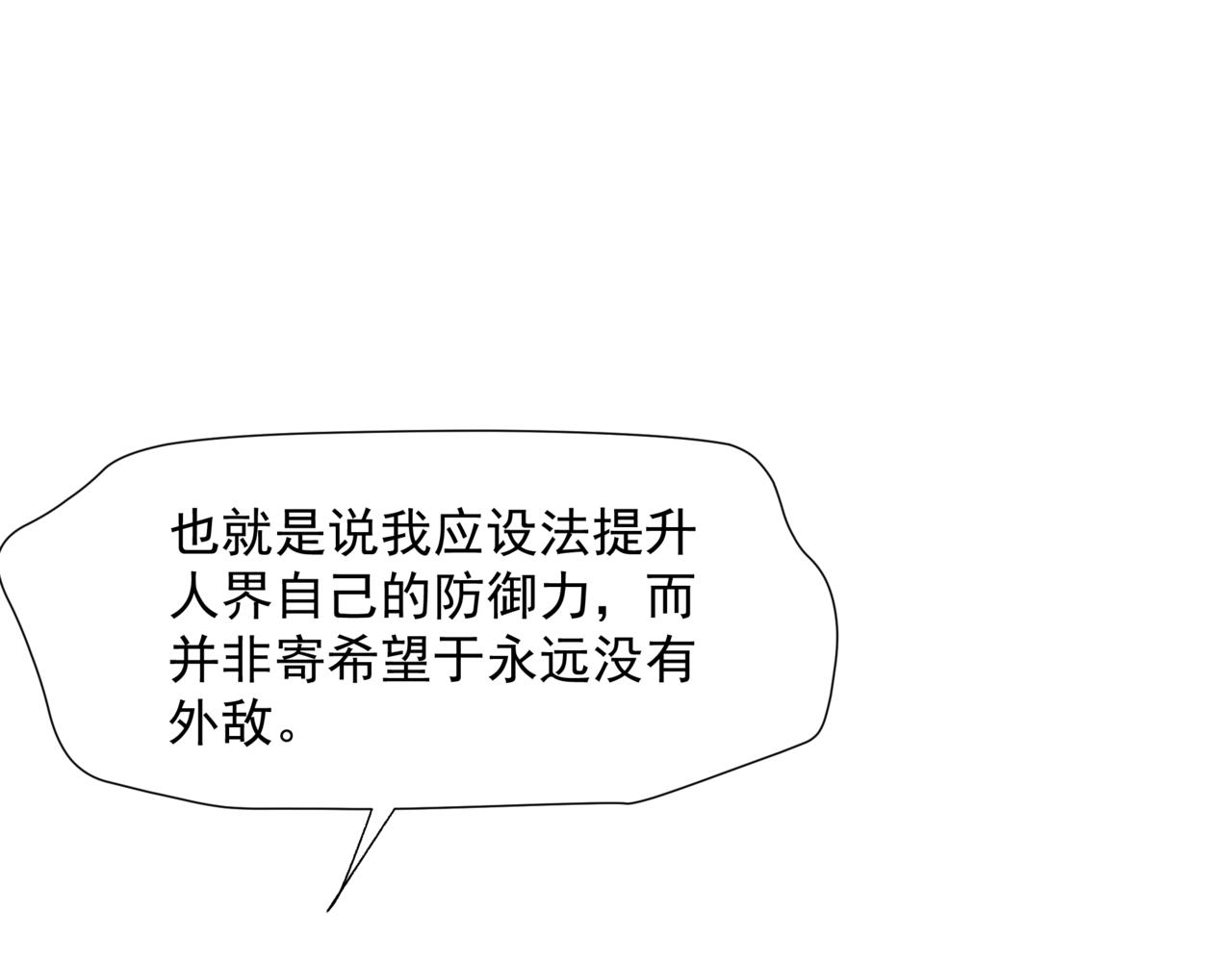 第47话 一碗冰瑚羹71