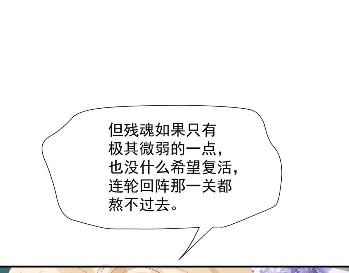 第84话 吃醋了45