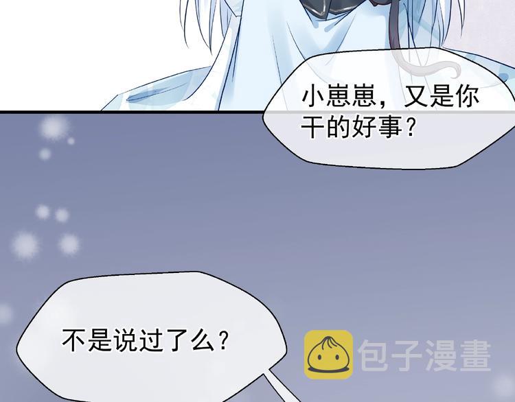 第22话 内心的纠结73