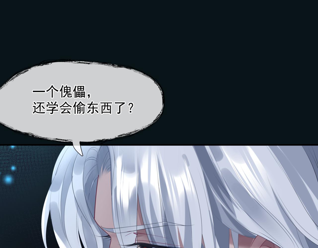 第23话 掉马65