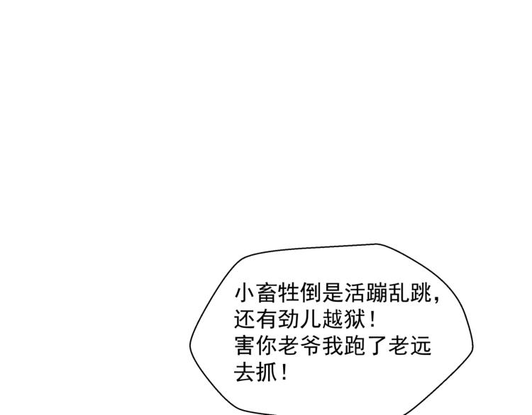 第13话 御物化生秘术3