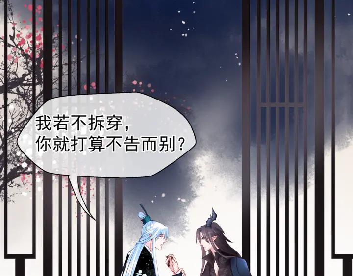 第35话 让我暖你4