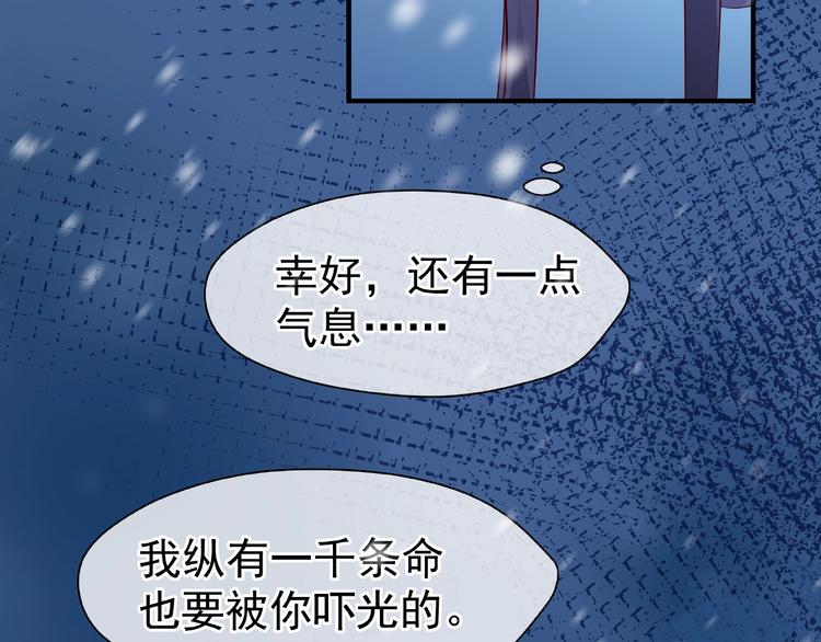 第21话 我才不想做萌宠23