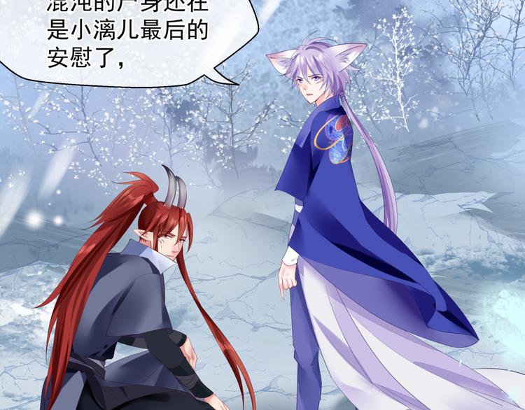 第3话 失去他？！49