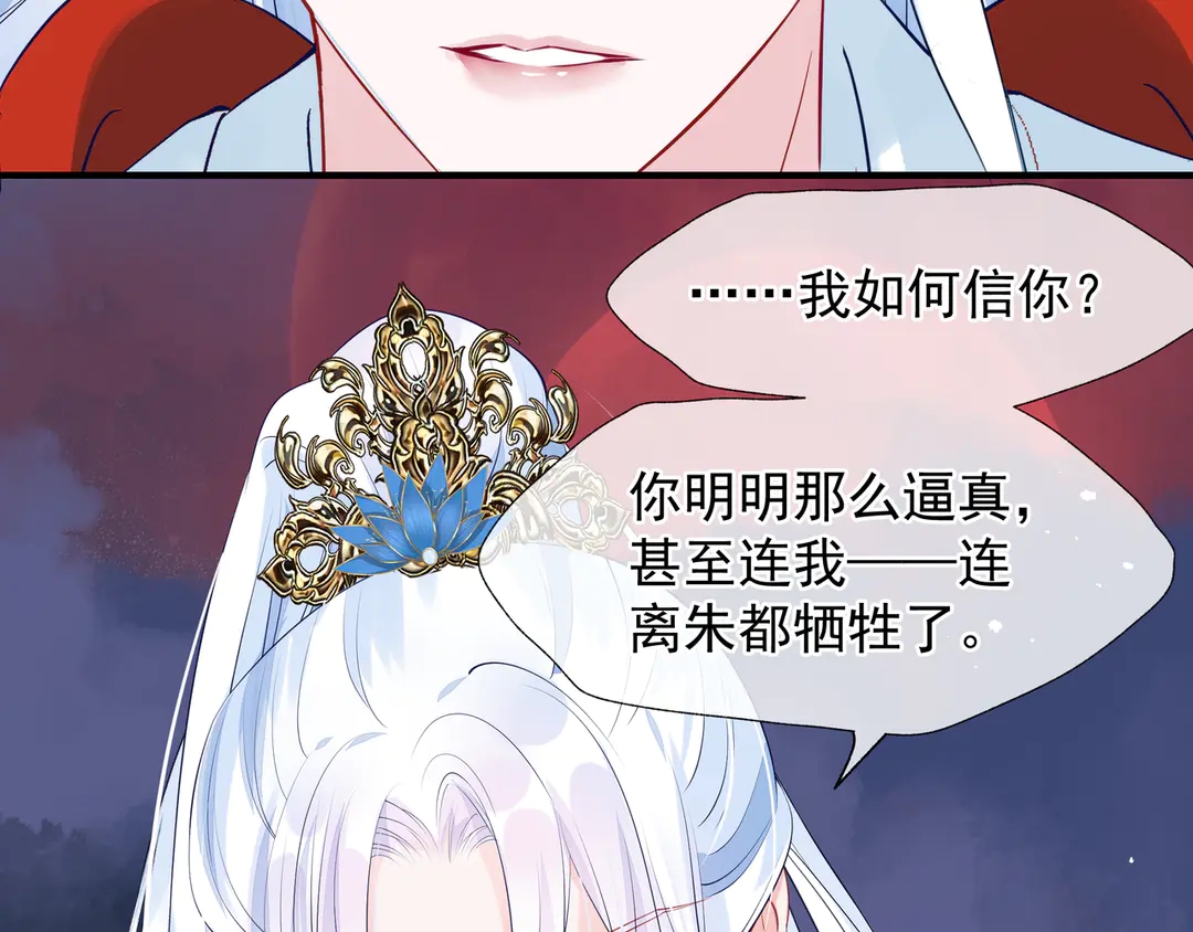 第65话 夜漓被擒37