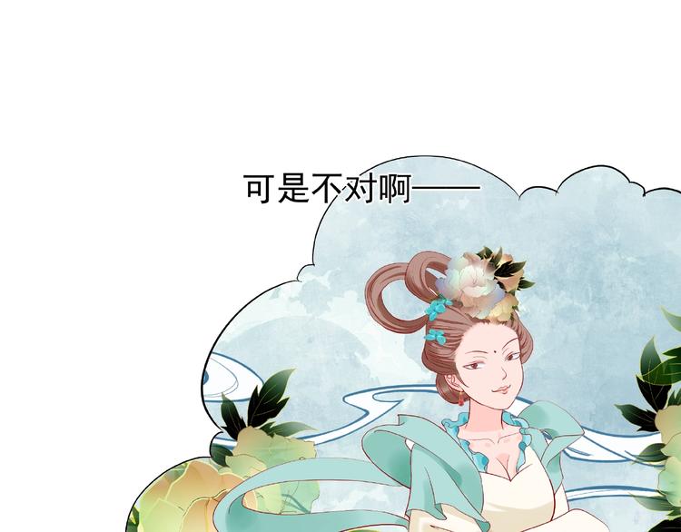 第10话 魔尊的怒意30