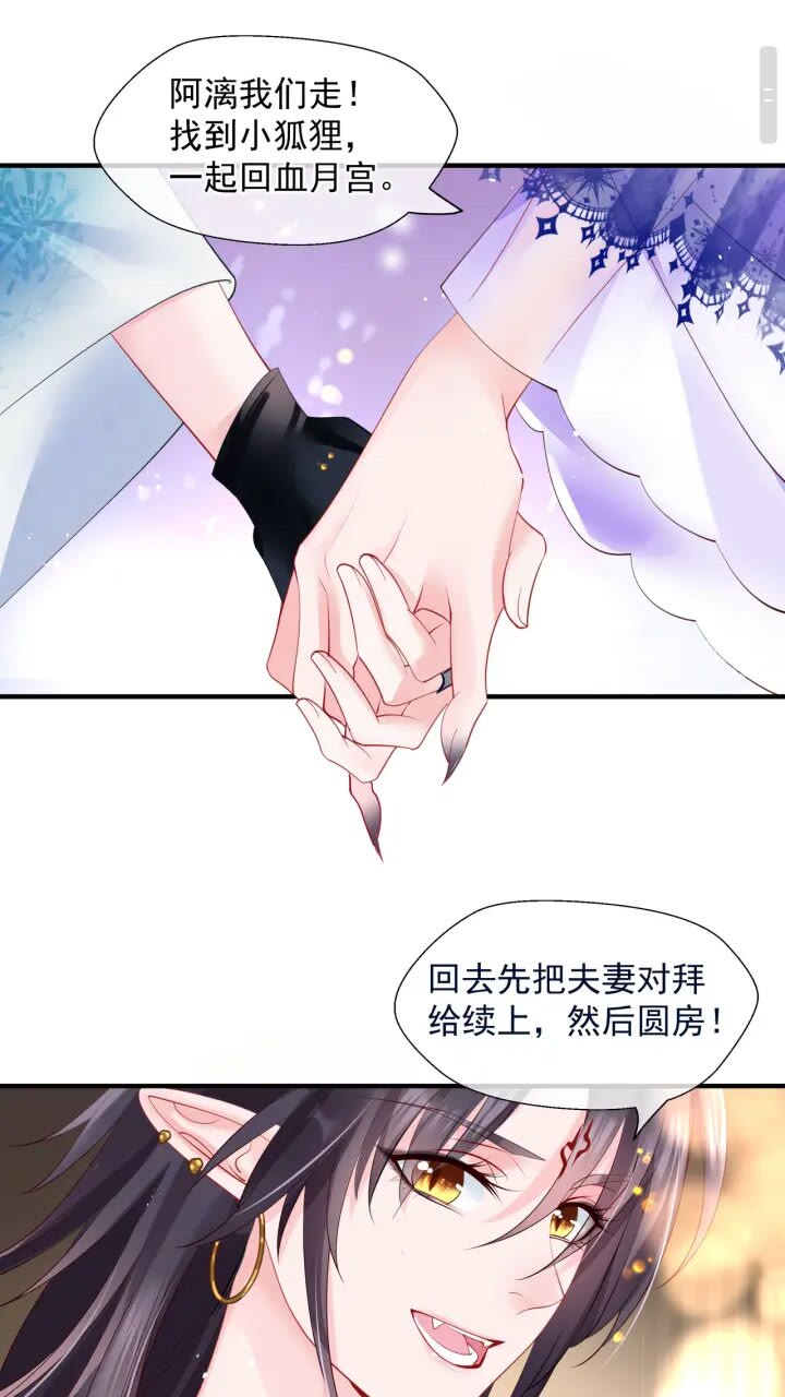 第73话 不能跟你走10