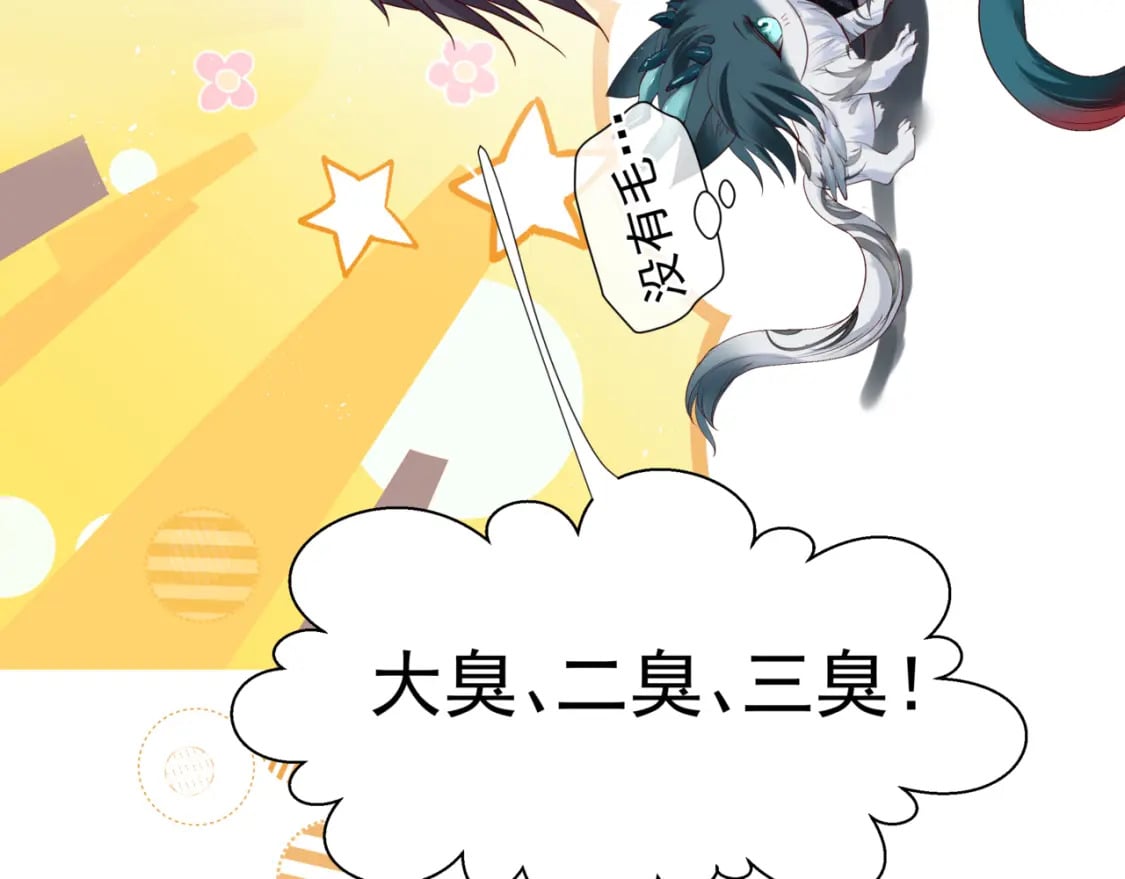 番外1 宝宝143