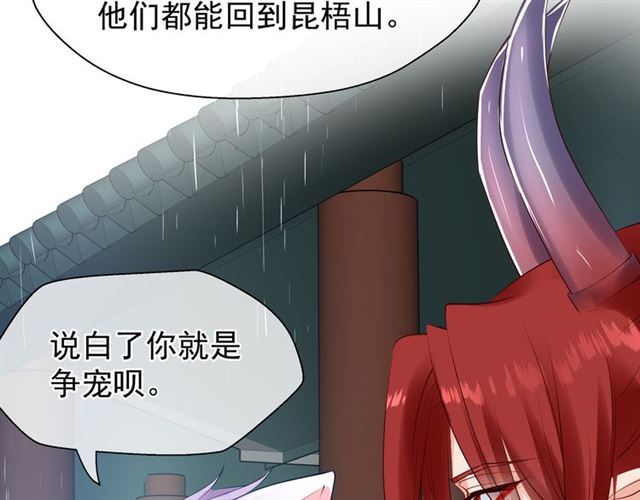 第44话 你是我的魂牵梦萦65
