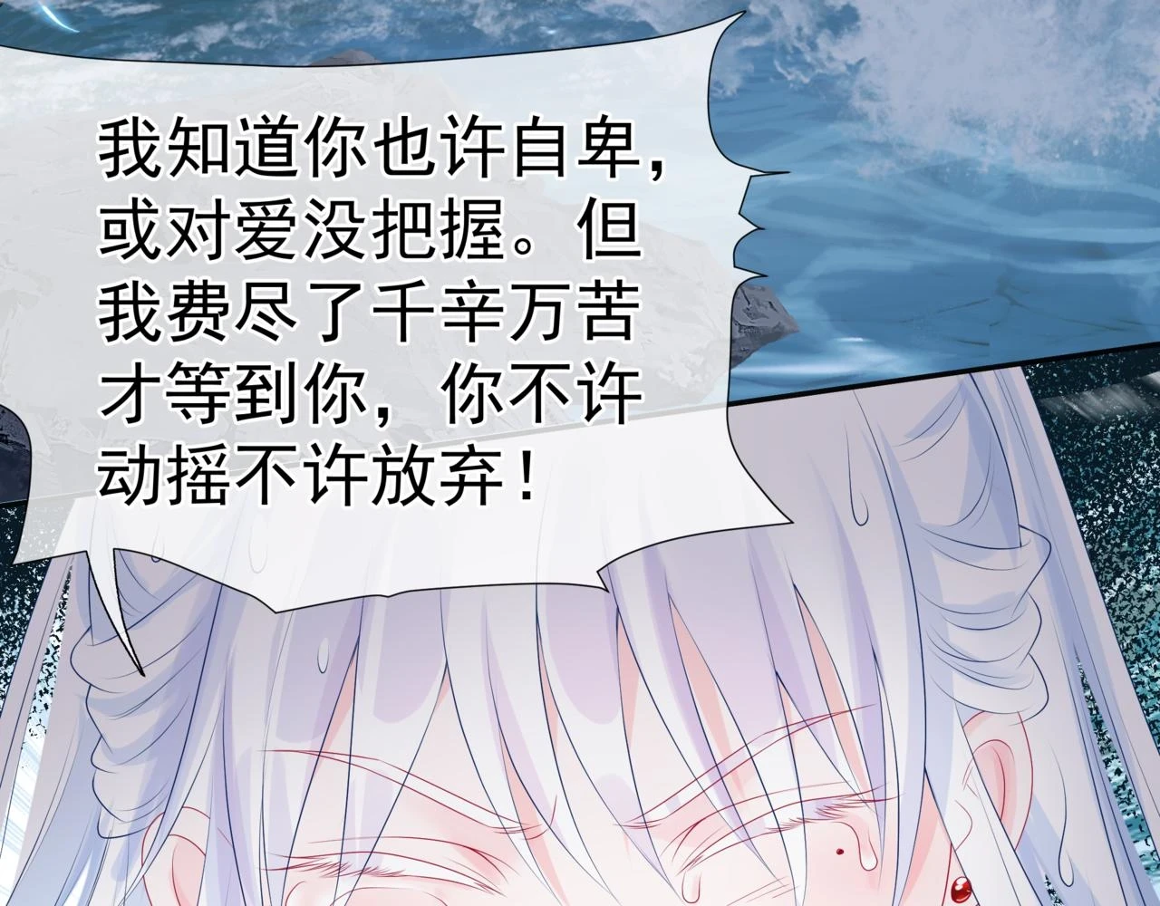 第71话 惊涛骇浪98