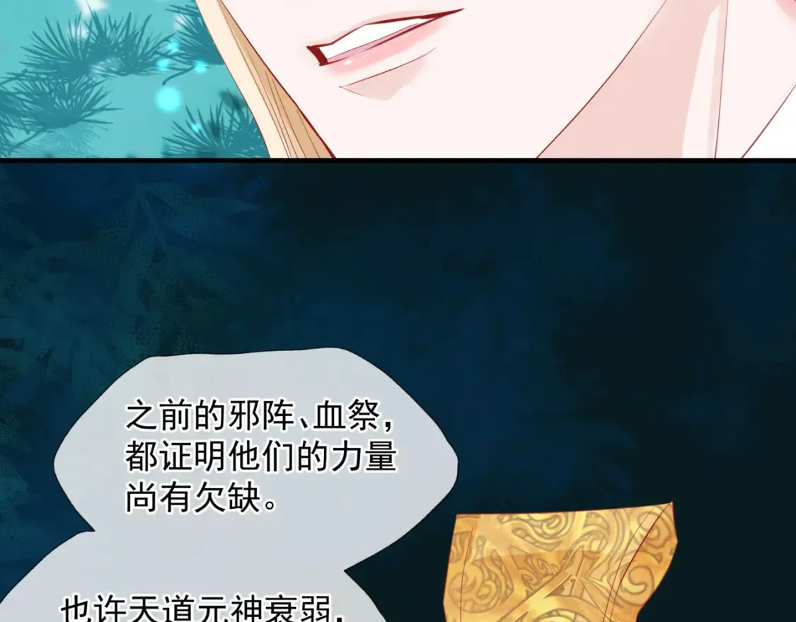 第57话 雨夜残魂56