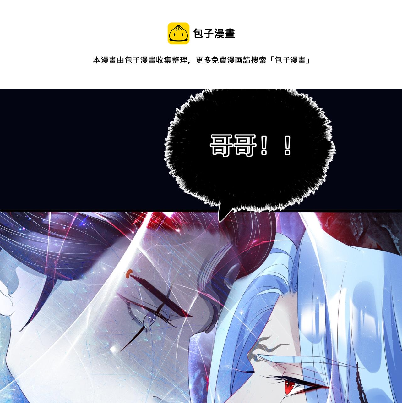 第32话 凤凰的尾羽32