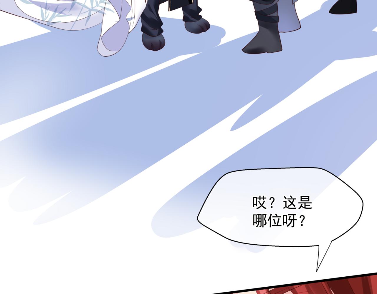 第27话 魔尊后悔变人？！47