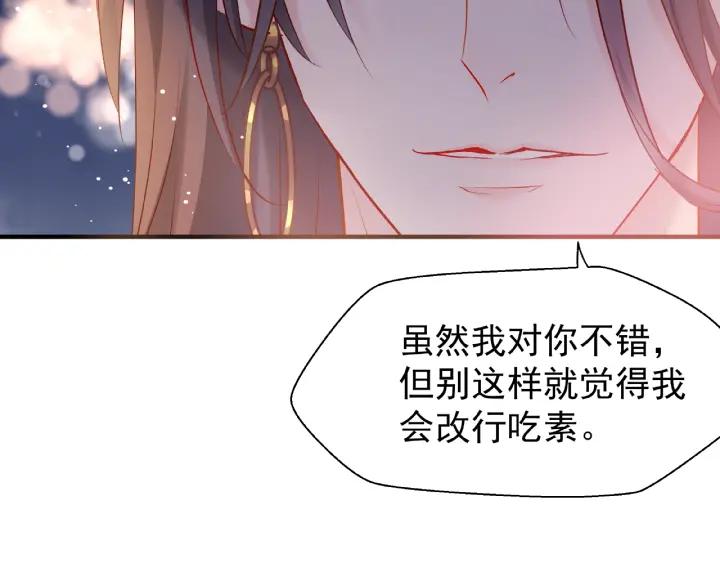 第33话 上元节103