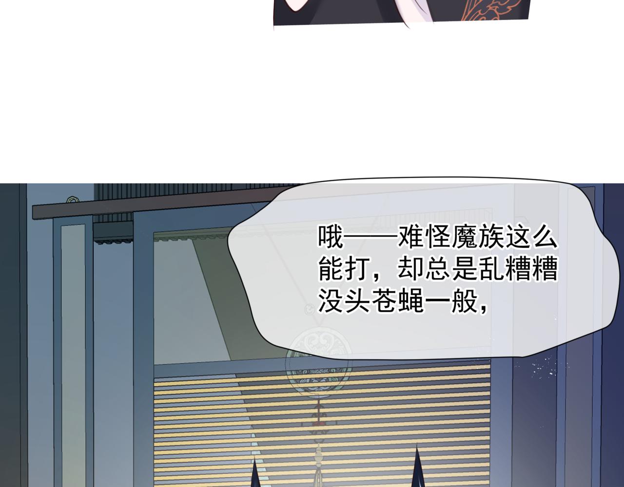 第47话 一碗冰瑚羹79