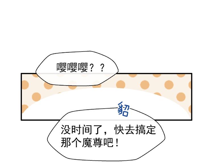 第11话 撒娇娇45