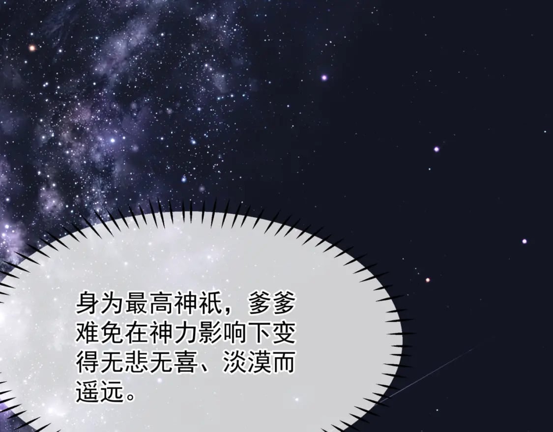 完结篇 成为你的天地洪荒162