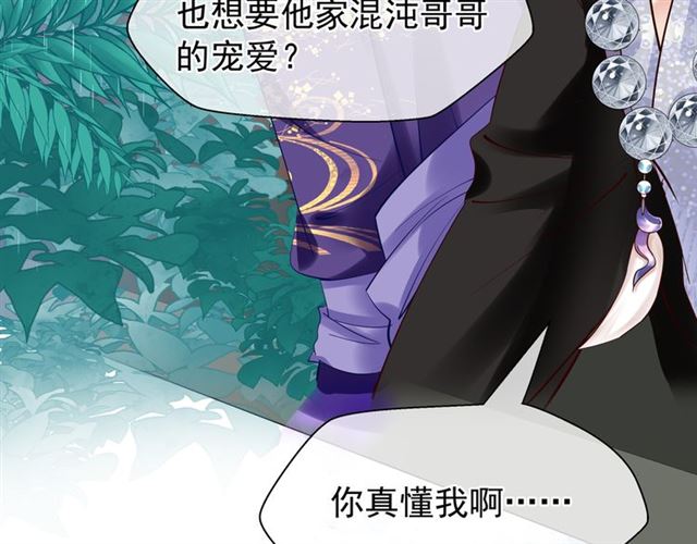 第44话 你是我的魂牵梦萦67