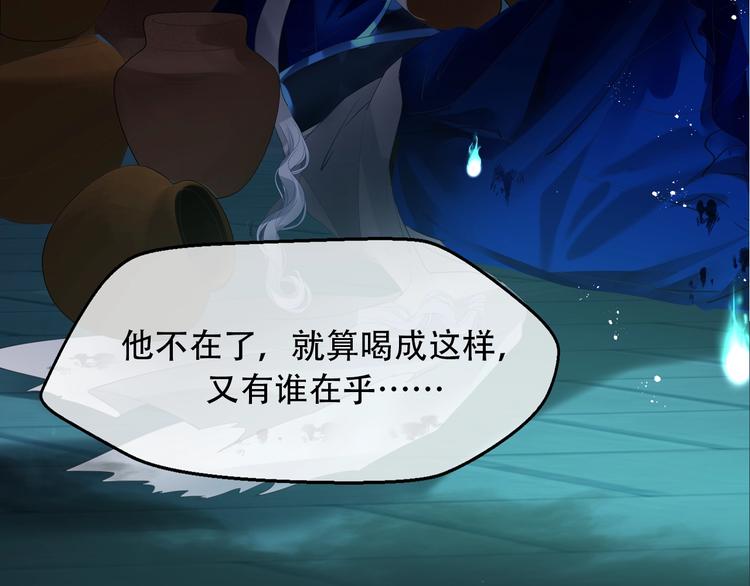 序章 《魔尊要抱抱》第二季回归9