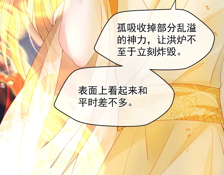 第76话 铁骨柔情9
