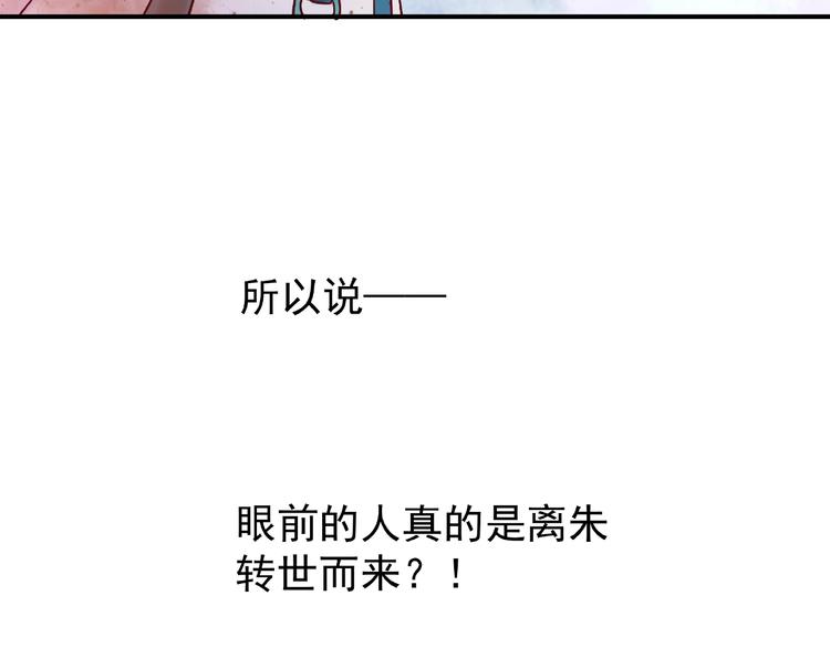 第4话 魔瞳74