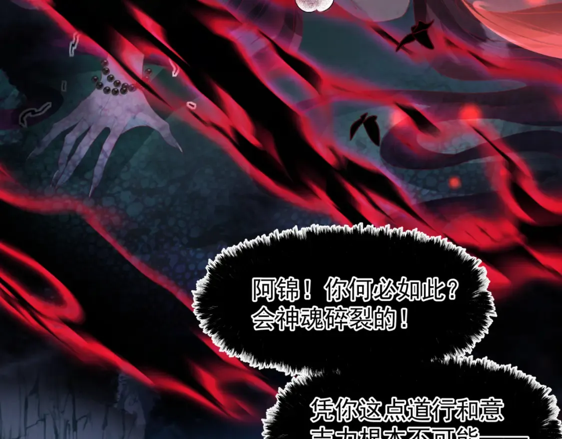 第58话 血染极瑶峰142