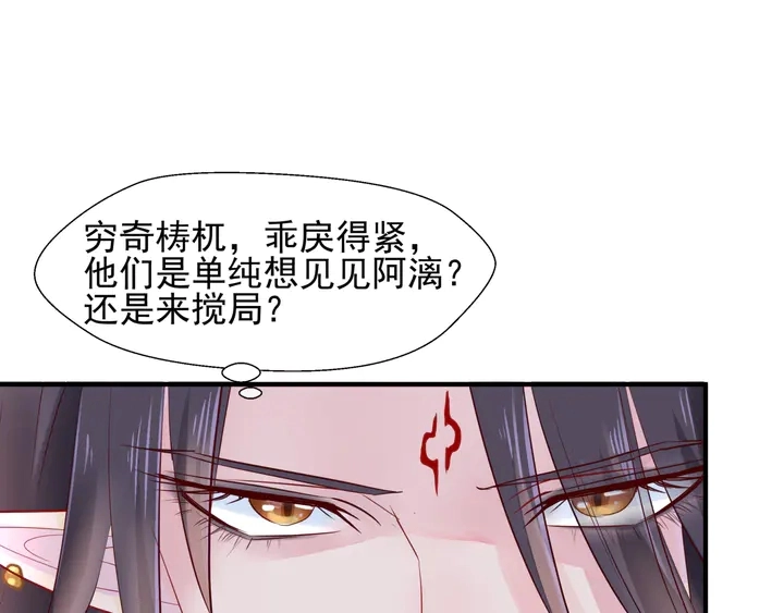 第58话 四凶聚首105