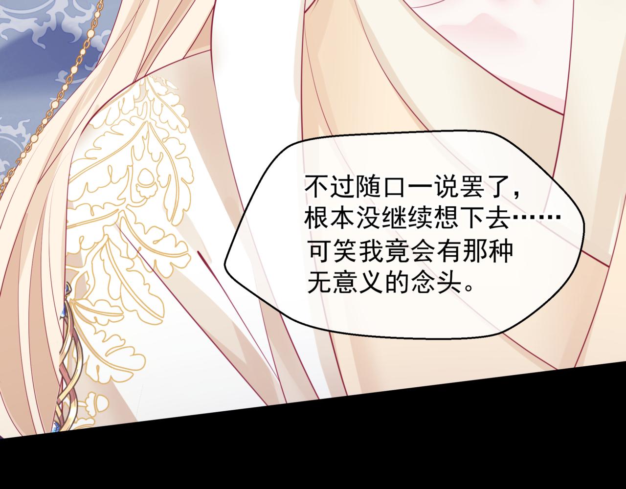 第43话 旖旎幻境134