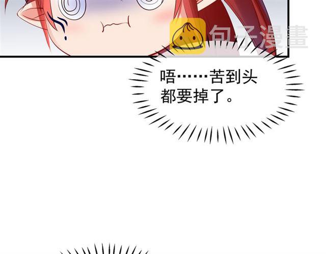 第43话 眼前人是心上人？41