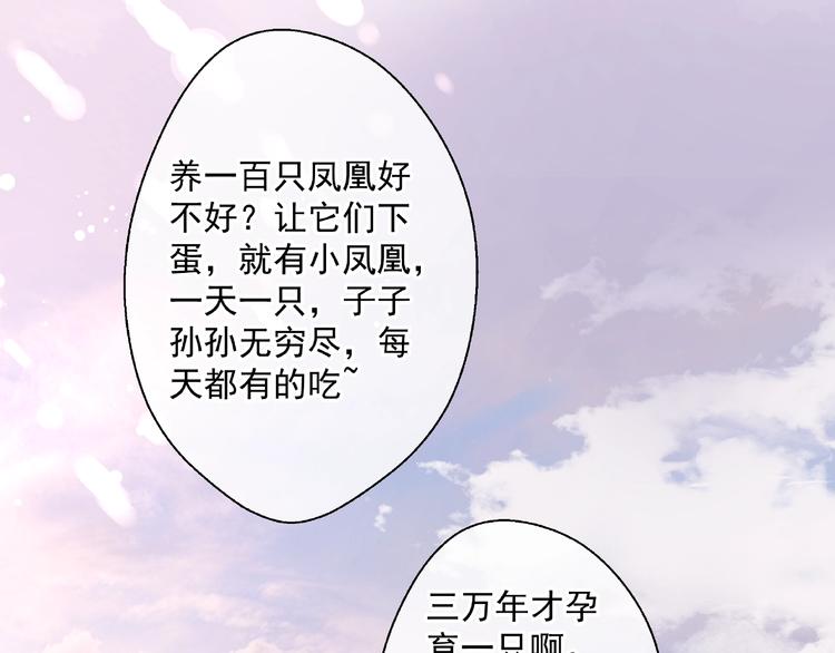 第10话 魔尊的怒意96