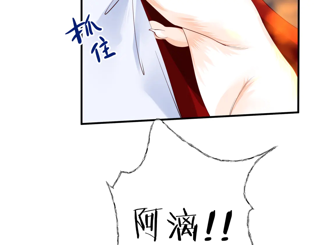 第65话 夜漓被擒164
