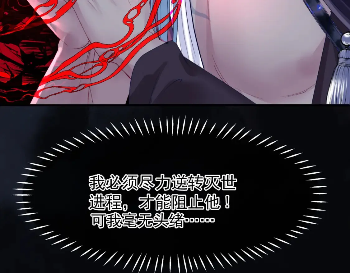 第82话 凤凰涅槃69